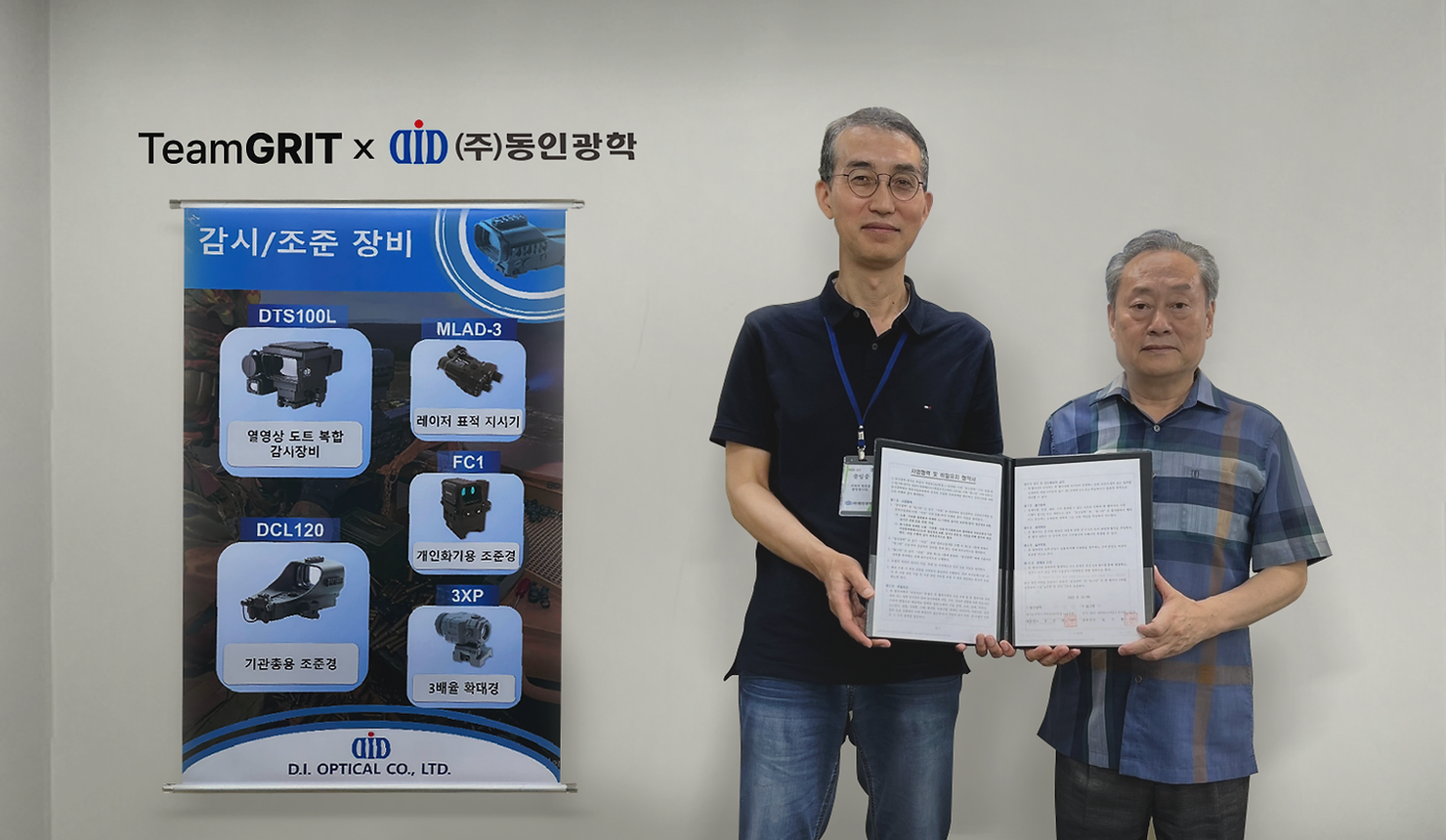 [Pangyo Tech] 팀그릿, 차세대 국방 혁신 주도 위해 ‘동인광학’과 맞손... “AI 기반 유무인 복합체계 개발!”