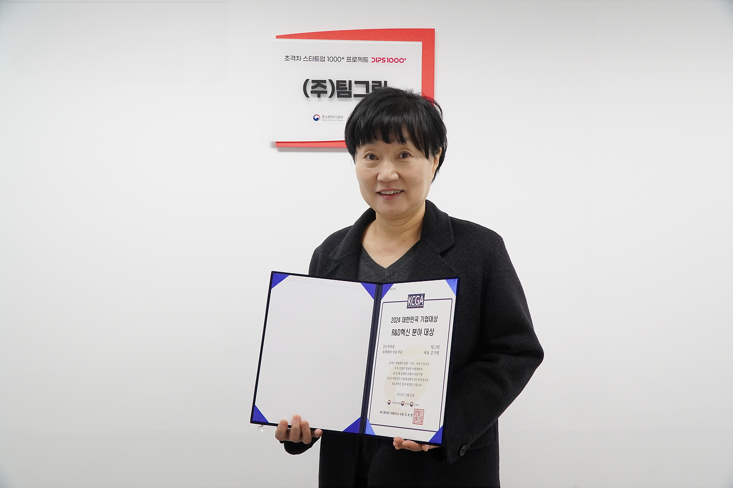'로봇제어 기술' 팀그릿, '기업대상' 2년 연속상 수상