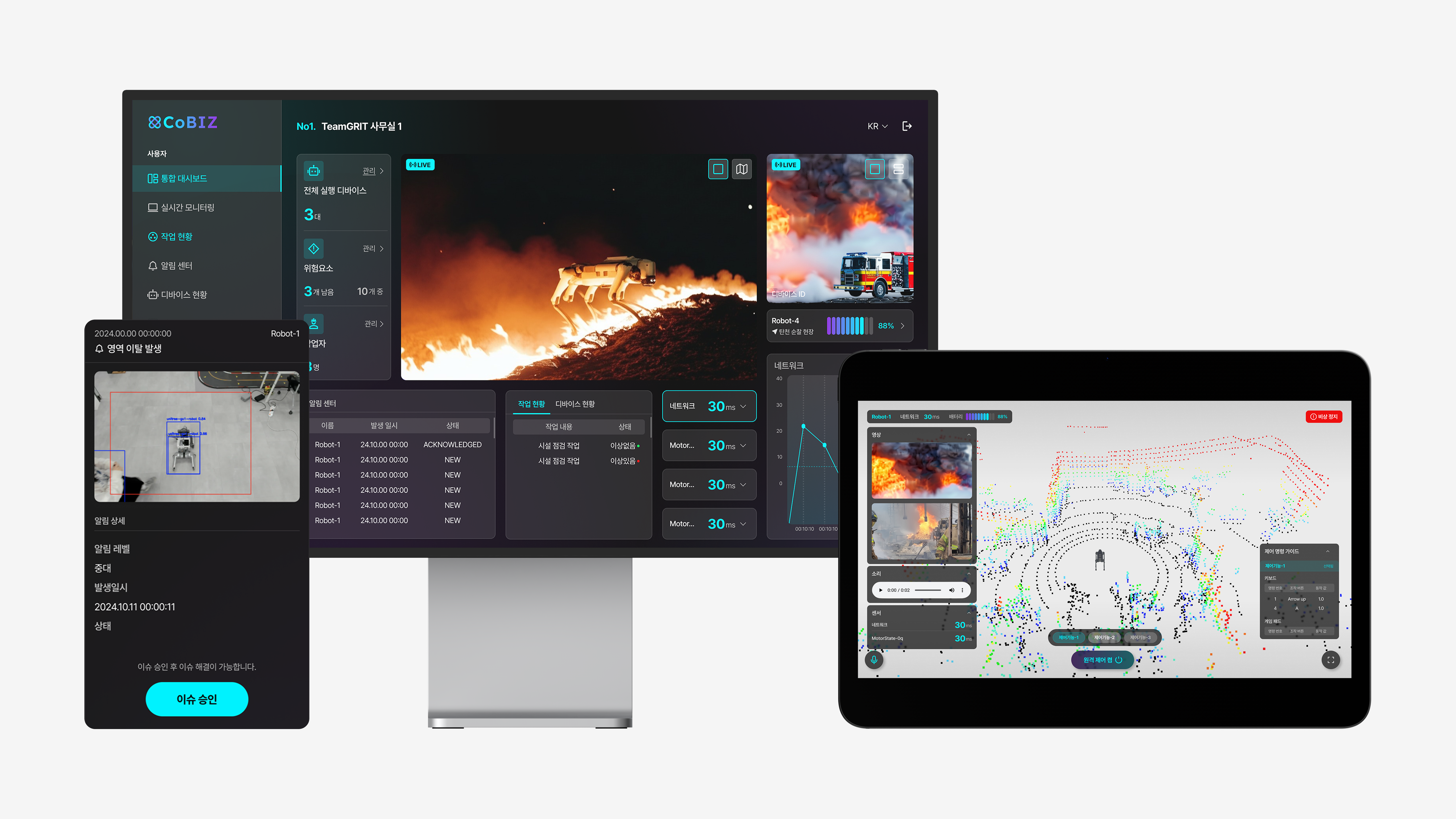 팀그릿, 원격 로봇 서비스 'CoBiz' 체험 행사 진행